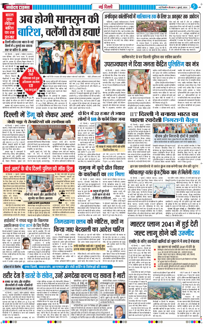 Main Edition 2026-07-02