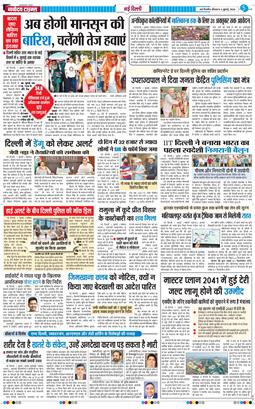 Main Edition 2026-07-02