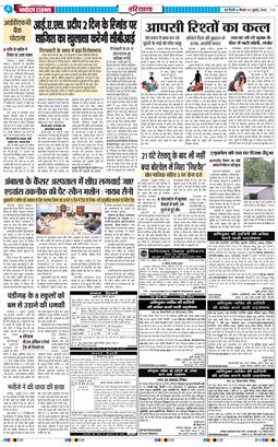 THE NAVODAYATIMES NCR MAIN 2026-07-02