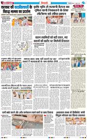 BHIWANI TIMES 2026-07-02