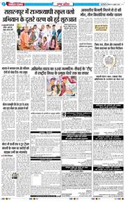 THE NAVODAYA TIMES MAIN UP 2026-07-02