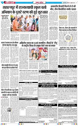 THE NAVODAYA TIMES MAIN UP 2026-07-02