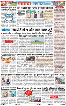 Noida 2026-07-02