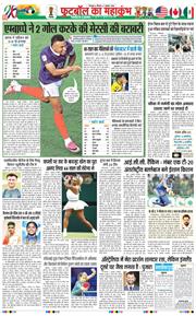 THE NAVODAYA TIMES MAIN UTTARAKHAND AND DEHRADUN 2026-07-02