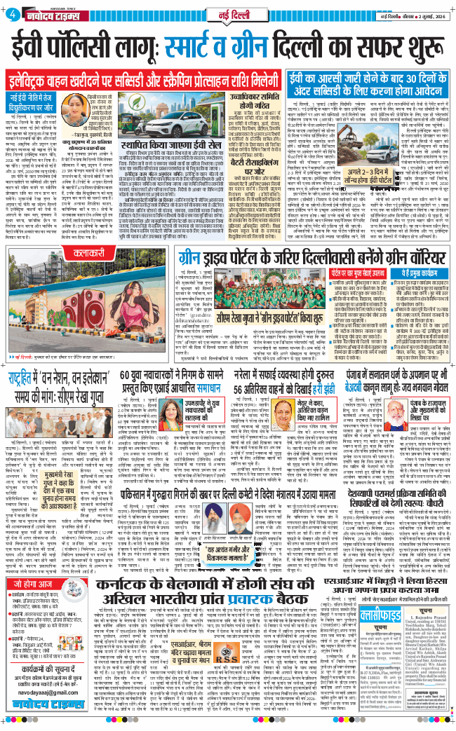 Main Edition 2026-07-02