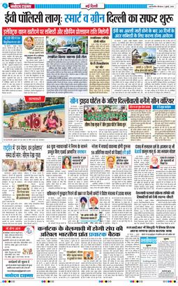 Main Edition 2026-07-02