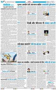 THE NAVODAYATIMES NCR MAIN 2026-07-02