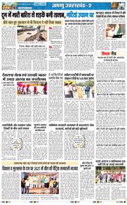 THE NAVODAYA TIMES MAIN UTTARAKHAND AND DEHRADUN 2026-07-02