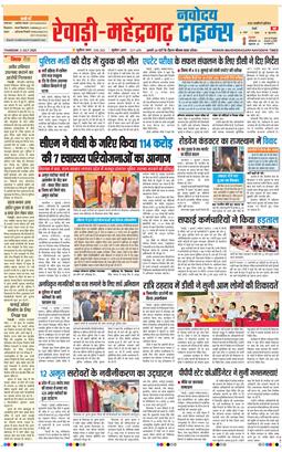 REWARI MAHENDERGARH TIMES 2026-07-02