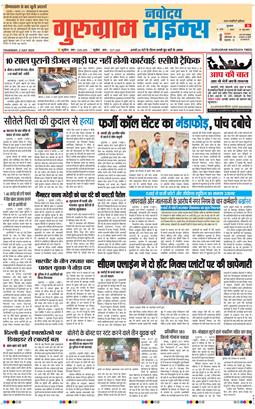 Gurgaon 2026-07-02