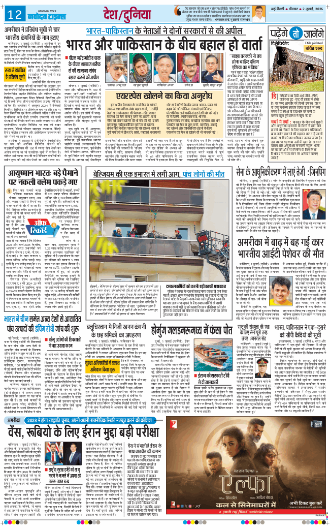 Main Edition 2026-07-02