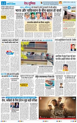 Main Edition 2026-07-02