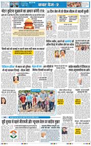 THE NAVODAYA TIMES MAIN UP 2026-07-02