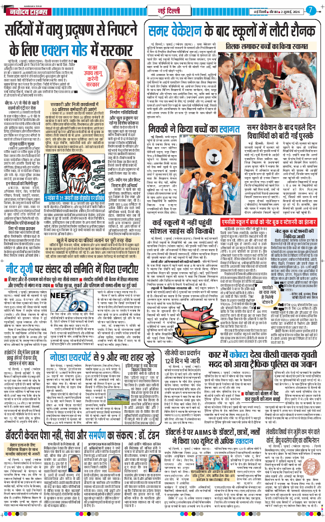 Main Edition 2026-07-02