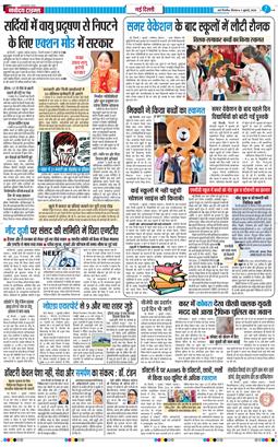 Main Edition 2026-07-02