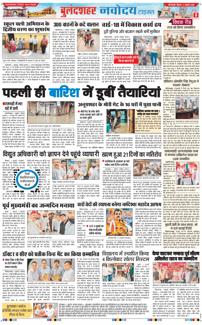 Noida 2026-07-02