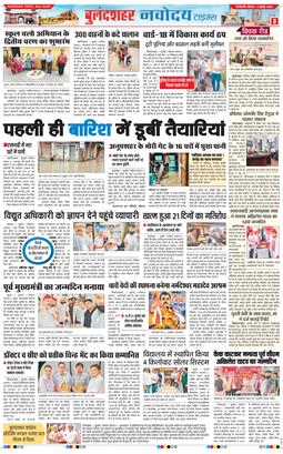 Noida 2026-07-02