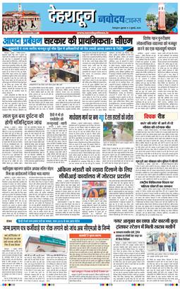 THE NAVODAYA TIMES MAIN UTTARAKHAND AND DEHRADUN 2026-07-03