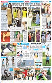 THE NAVODAYA TIMES MAIN UP 2026-07-03