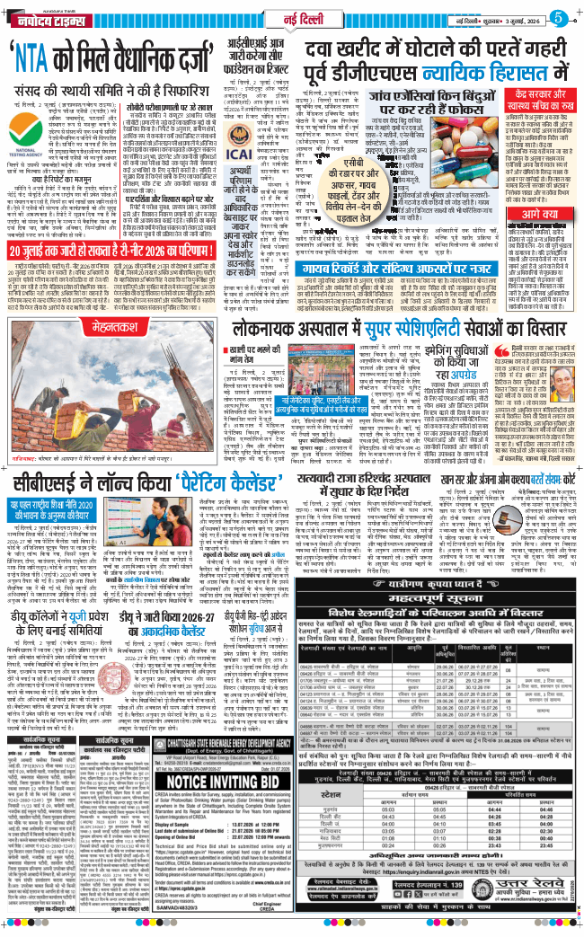 Main Edition 2026-07-03