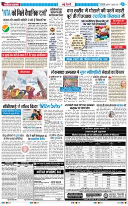 Main Edition 2026-07-03
