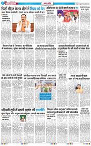 THE NAVODAYA TIMES MAIN UTTARAKHAND AND DEHRADUN 2026-07-03