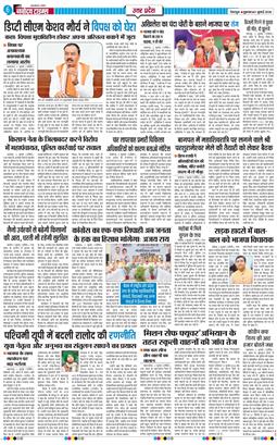 THE NAVODAYA TIMES MAIN UTTARAKHAND AND DEHRADUN 2026-07-03