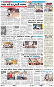REWARI MAHENDERGARH TIMES 2026-07-03