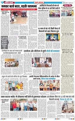 REWARI MAHENDERGARH TIMES 2026-07-03