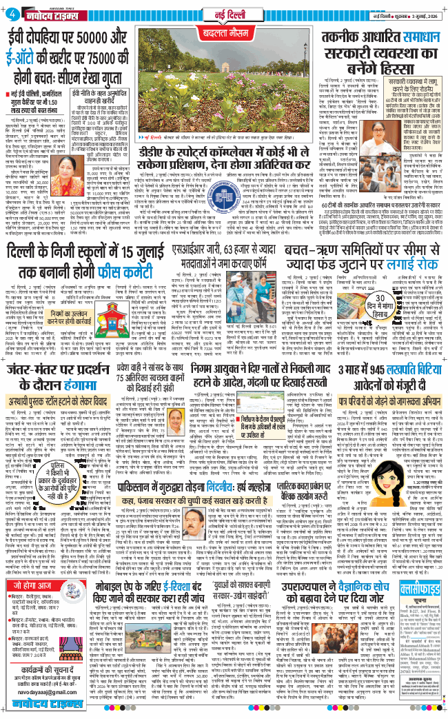 Main Edition 2026-07-03