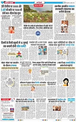 Main Edition 2026-07-03