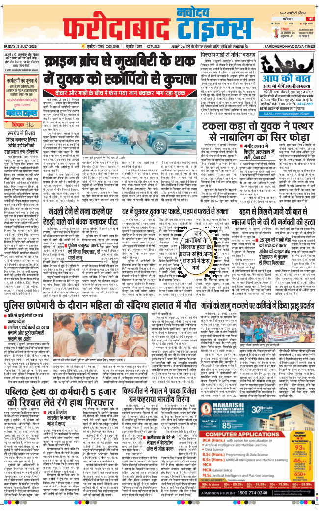 Faridabad 2026-07-03