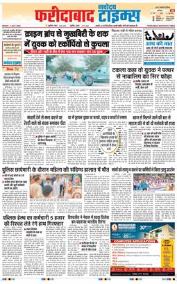 Faridabad 2026-07-03