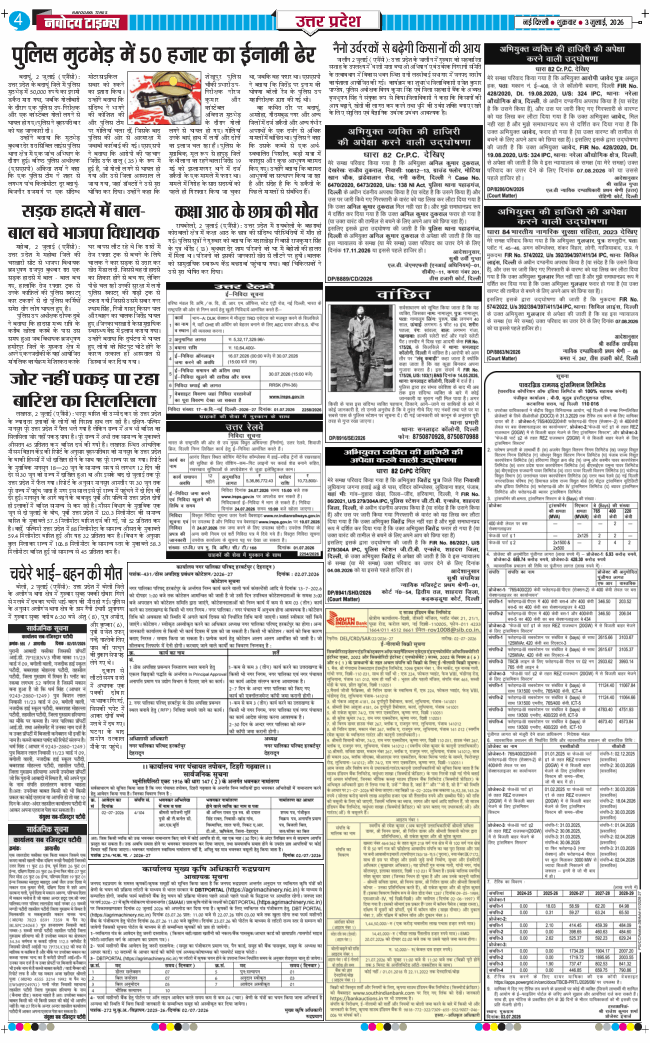 THE NAVODAYA TIMES MAIN UP 2026-07-03