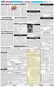 THE NAVODAYA TIMES MAIN UP 2026-07-03