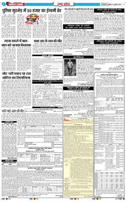 THE NAVODAYA TIMES MAIN UP 2026-07-03