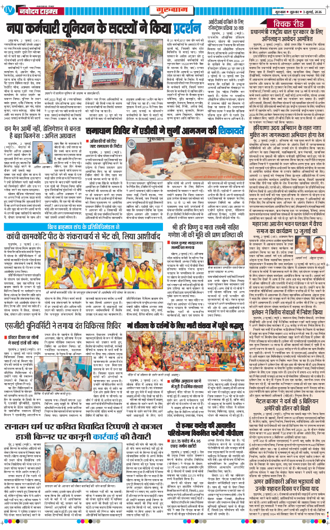 Gurgaon 2026-07-03