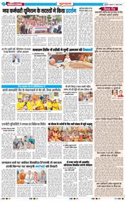 Gurgaon 2026-07-03