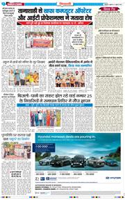 BHIWANI TIMES 2026-07-03