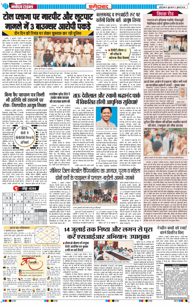 Faridabad 2026-07-03