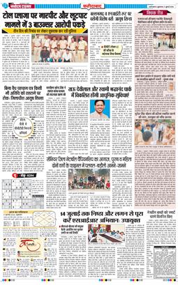 Faridabad 2026-07-03