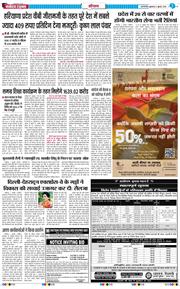 THE NAVODAYATIMES NCR MAIN 2026-07-03