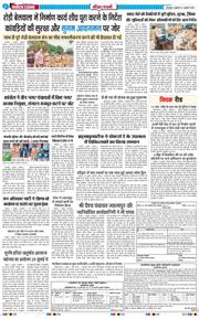 THE NAVODAYA TIMES MAIN UTTARAKHAND AND DEHRADUN 2026-07-03