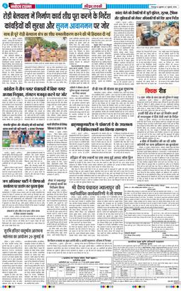 THE NAVODAYA TIMES MAIN UTTARAKHAND AND DEHRADUN 2026-07-03