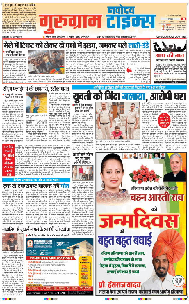 Gurgaon 2026-07-03