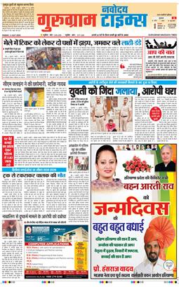 Gurgaon 2026-07-03