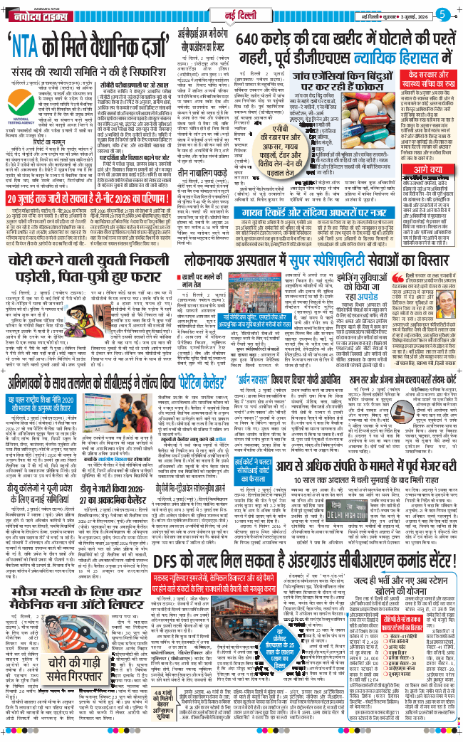 THE NAVODAYA TIMES MAIN UP 2026-07-03