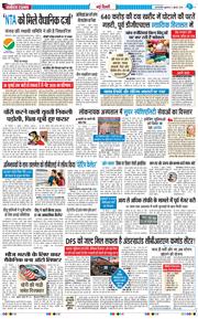 THE NAVODAYA TIMES MAIN UP 2026-07-03