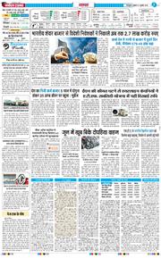 THE NAVODAYA TIMES MAIN UTTARAKHAND AND DEHRADUN 2026-07-03