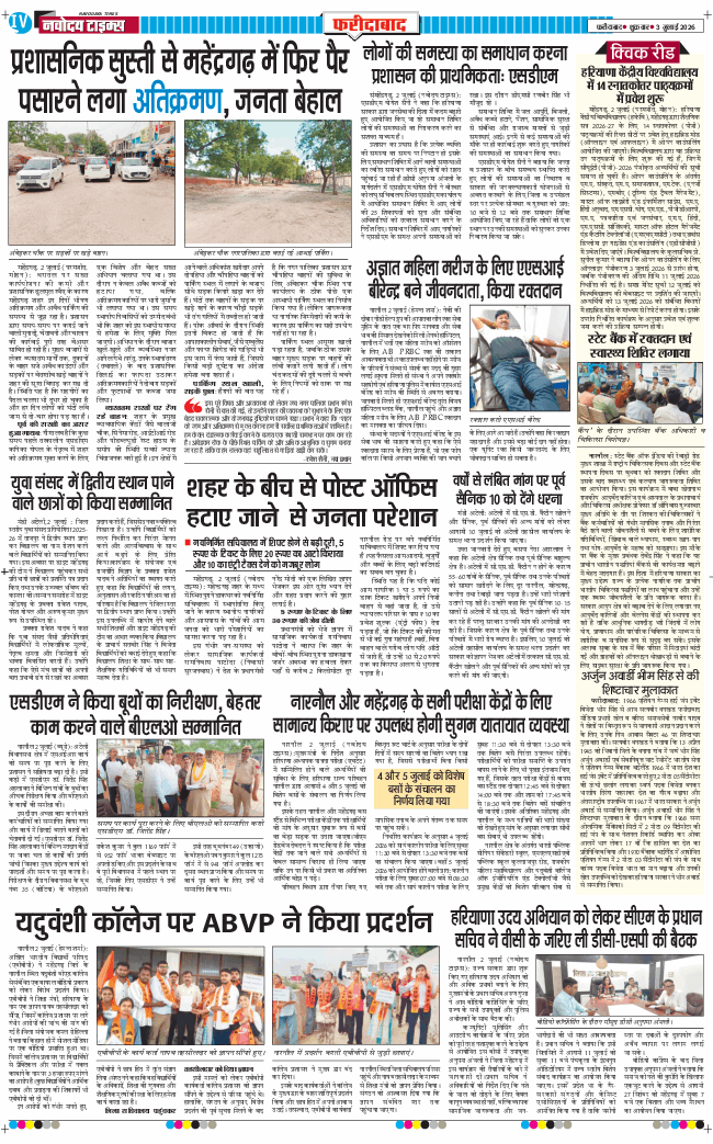 Faridabad 2026-07-03